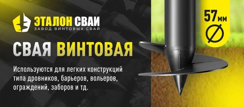 Как выбрать винтовые сваи для надежного фундамента