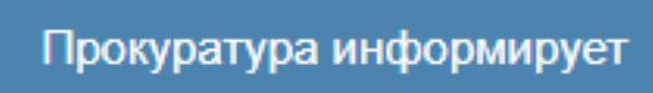 "Хоть один да найдётся клиент!.."