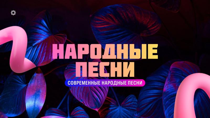 Купить Народные песни. Народные песни.