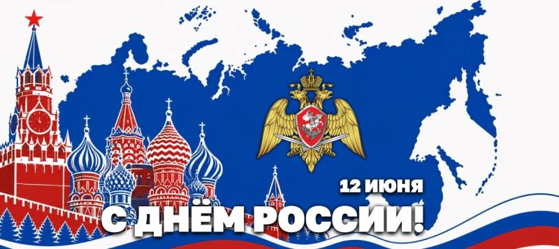 Директор Росгвардии Герой России генерал армии Виктор Золотов поздравил ветеранов и личный состав ведомства с Днём России