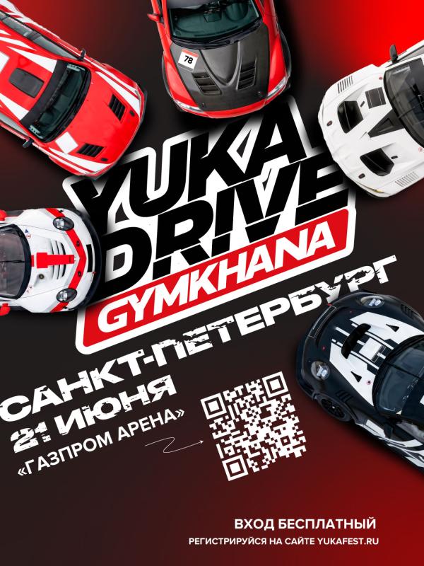 Зрелищный праздник автоспорта: Санкт-Петербург впервые примет соревнования по джимхане