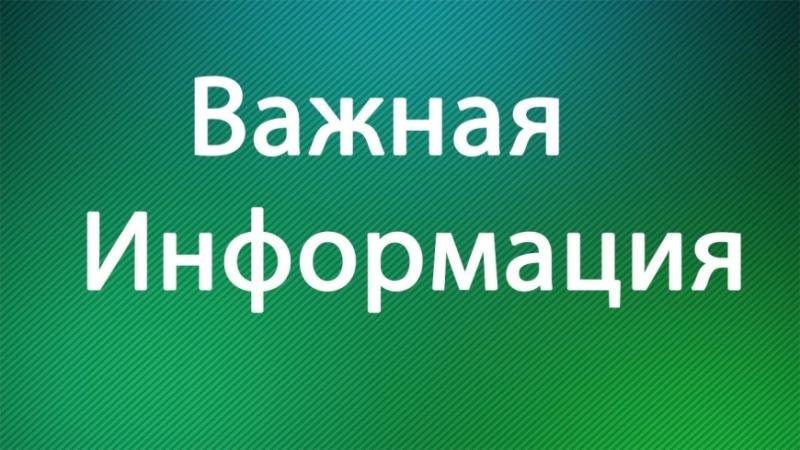 Информирует прокуратура города Ростова-на-Дону