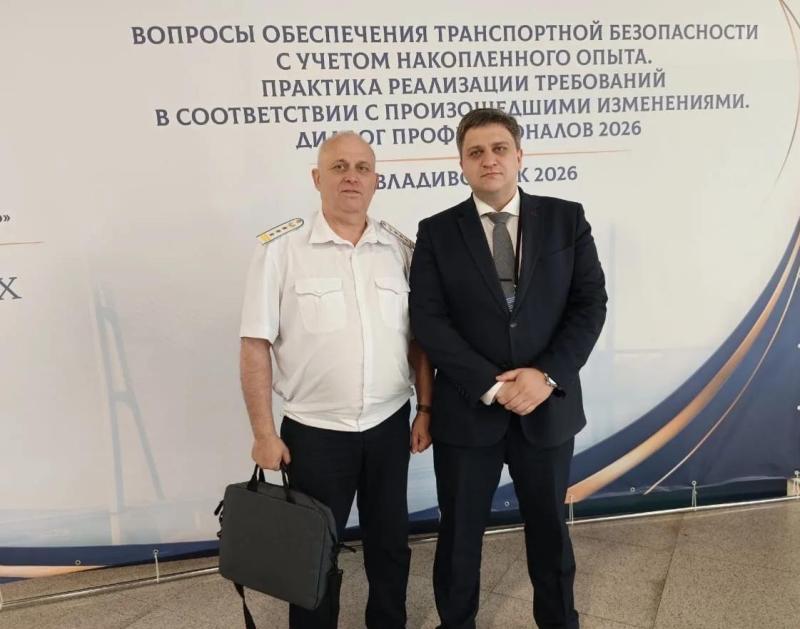 Работники Приморского филиала ведомственной охраны Минтранса России стали участниками ежегодной конференции по транспортной безопасности во Владивостоке
