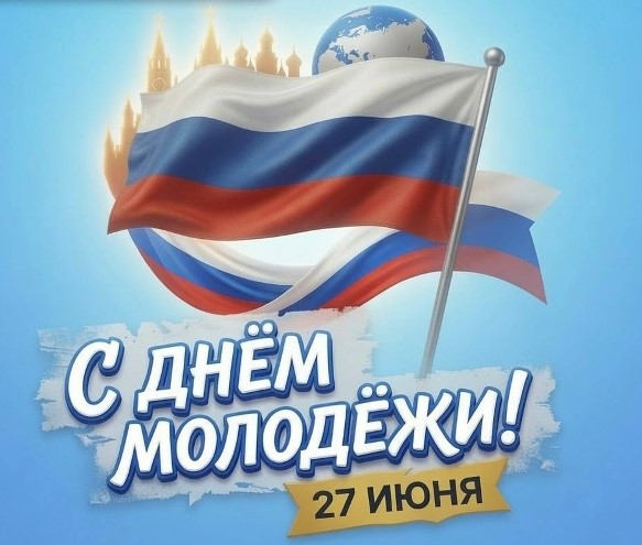 Совет ветеранов прокуратуры Ростовской области и его председатель Евгений Волколупов поздравили  молодых коллег и всех земляков с Днём молодежи