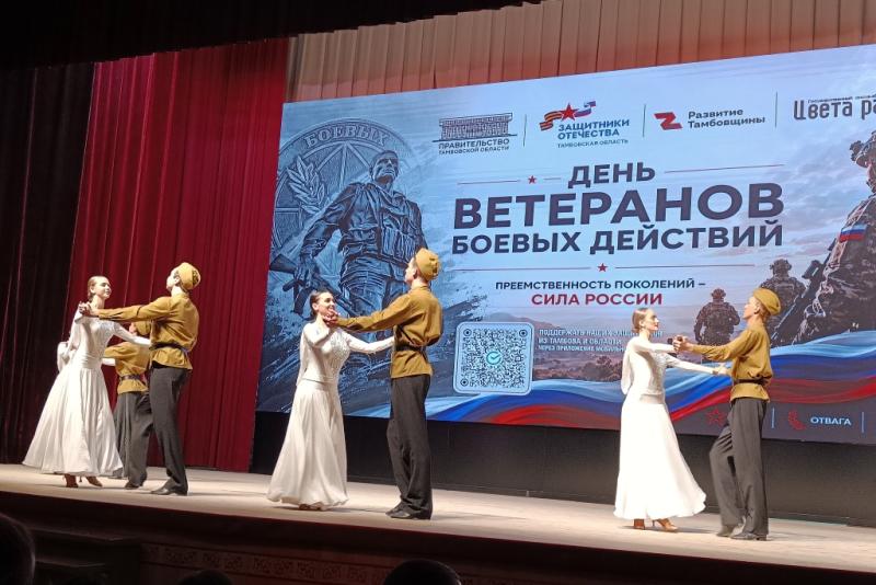 В Тамбове росгвардейцы и члены их семей стали гостями торжественного вечера в честь Дня ветеранов боевых действий