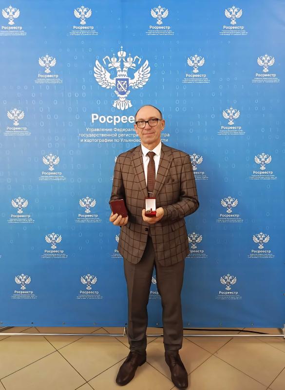 Сотруднику Управления Росреестра по Ульяновской области присвоено звание «Почетный работник Росреестра»