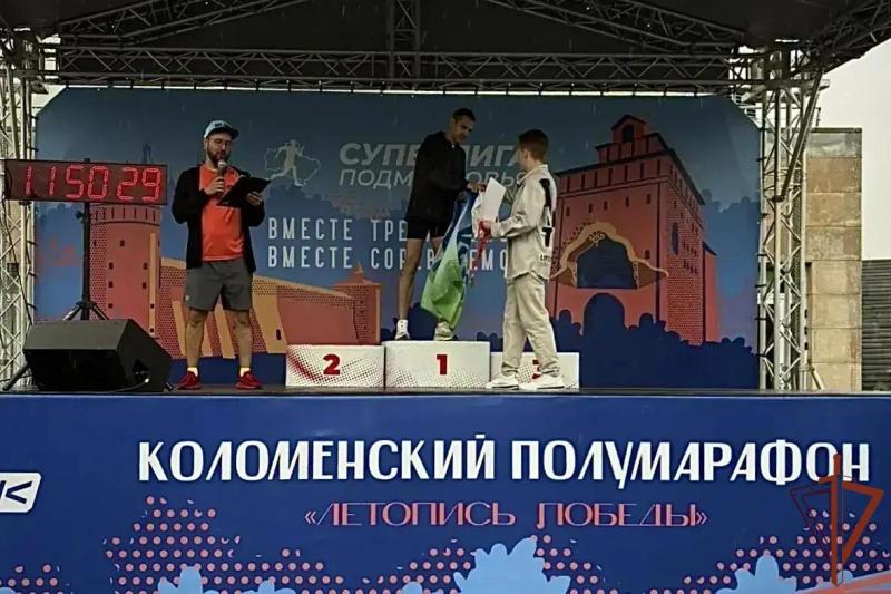 Сотрудник подмосковного главка Росгвардии победил в Коломенском полумарафоне «Летопись Победы-2026»