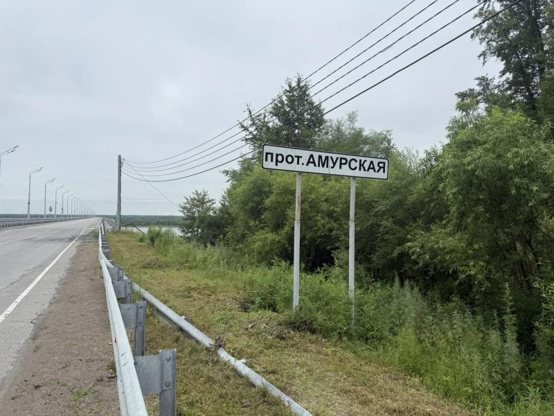 Мост через Амурскую протоку в Хабаровском крае взят под охрану Приморским филиалом ведомственной охраны Минтранса России
