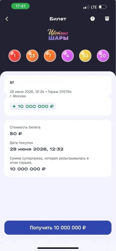 Пообещала себе выиграть миллион, а стала обладательницей суперприза: жительница Приморья выиграла 10 миллионов рублей в онлайн-лотерее «Цветные шары»