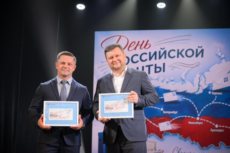 Почта России провела торжественное гашение в честь юбилея службы