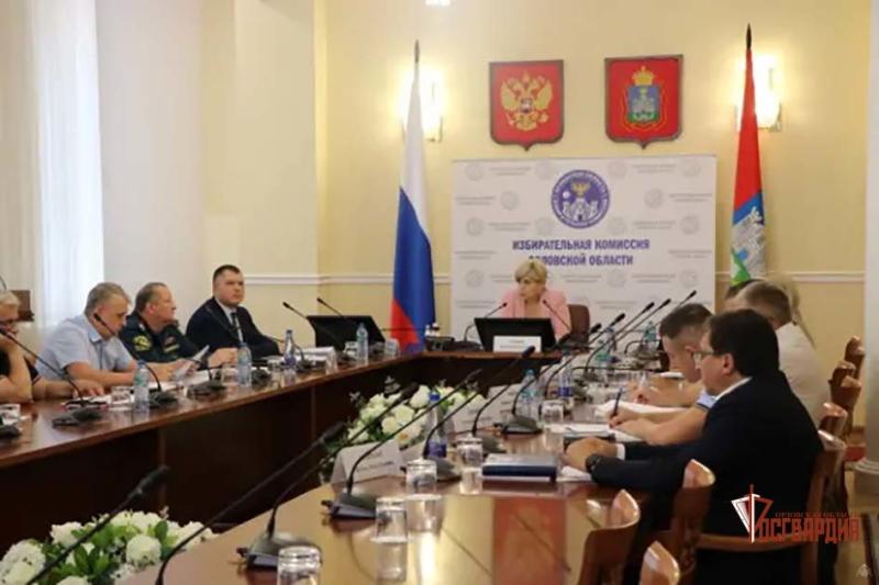 Росгвардейцы приняли участие в рабочем совещании по вопросам обеспечения безопасности в преддверии Единого дня голосования