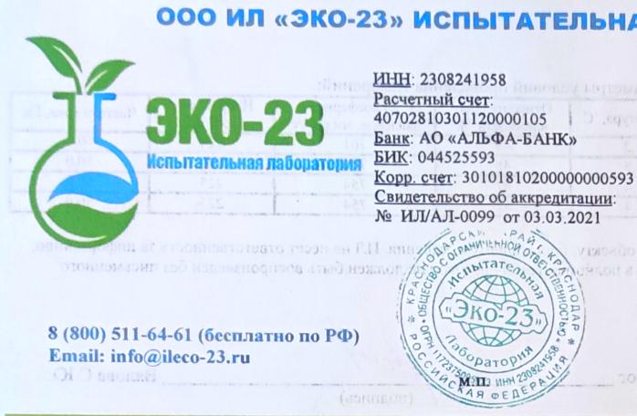 Выполнение комплекса работ по очистке централизованной системы водоотведения в жилищно-коммунальной службе № 6 (г. Краснодар) филиала ФГБУ «ЦЖКУ» Минобороны России (по ВКС)