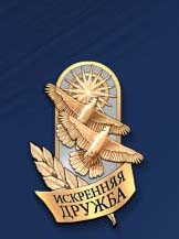 В Санкт-Петербурге вручат Международную премию «Настоящий друг» — награду за человечность