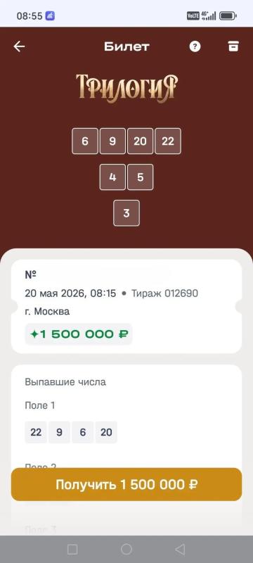 Жительница Красноярска проснулась лотерейным миллионером на следующее утро после дня рождения