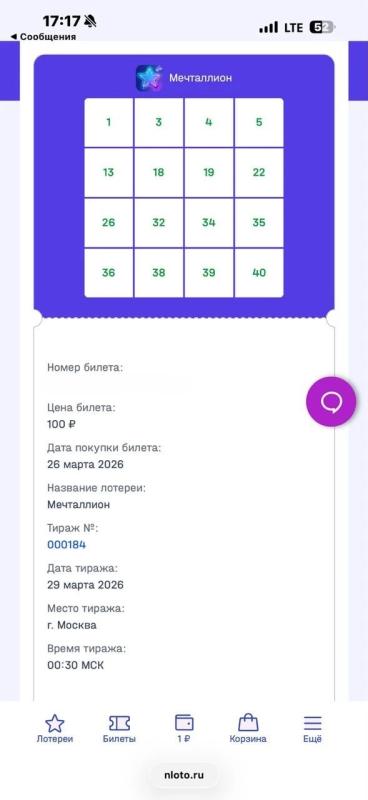 Мама плохого не посоветует: жительница Подмосковья выиграла 1 миллион рублей в лотерее «Мечталлион»