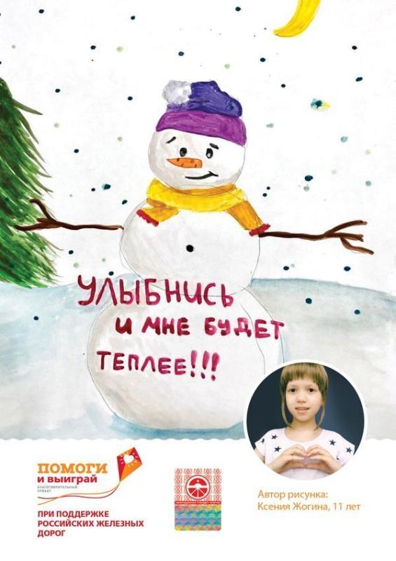 10 лет добра: проект «Помоги и выиграй» отмечает юбилей!