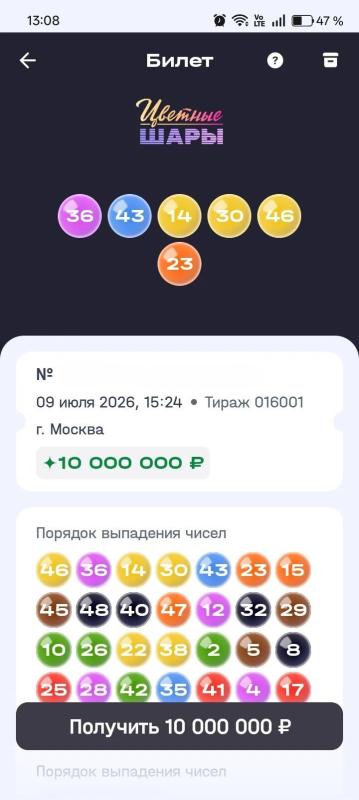 Задула свечу и стала мультимиллионером: пенсионерка из Краснодарского края выиграла 10 миллионов рублей в «Национальной Лотерее»
