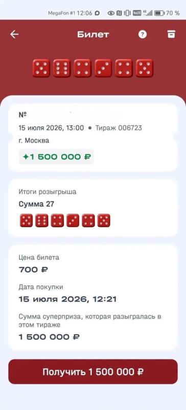 Выиграл 1,5 миллиона рублей 15-го числа: водитель из Пермского края стал новым победителем «Национальной Лотереи»