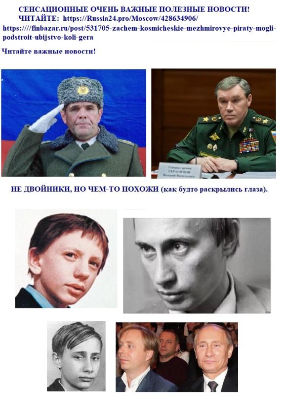 Какие отделы (Земли?) могли сделать серии совпадений вокруг Валерия Герасимова? И зачем "космические, межмировые пираты" могли подстроить убийство Коли Герасимова? Это не шутки.