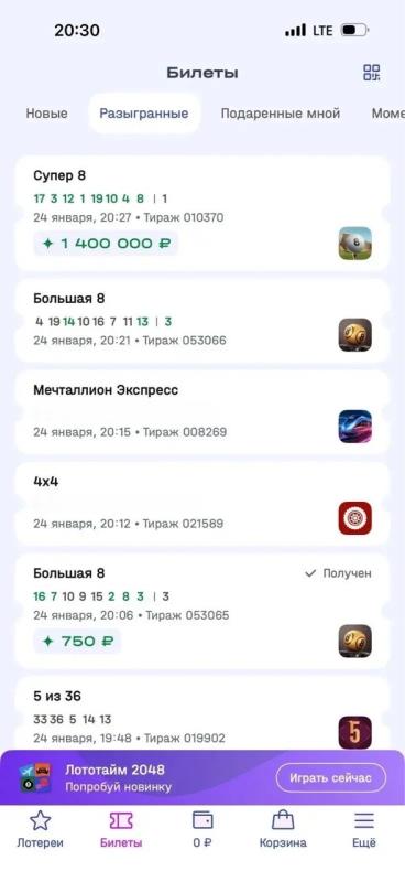 Вещий сон: жительница Кабардино-Балкарии выиграла 1,4 млн рублей в «Национальной Лотерее»