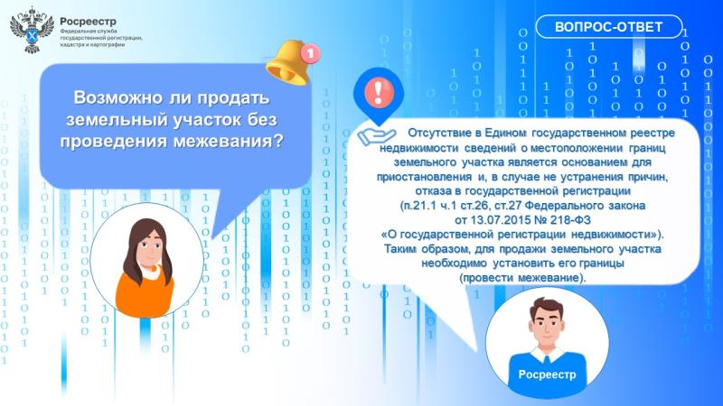 Рубрика «Вопрос – ответ»