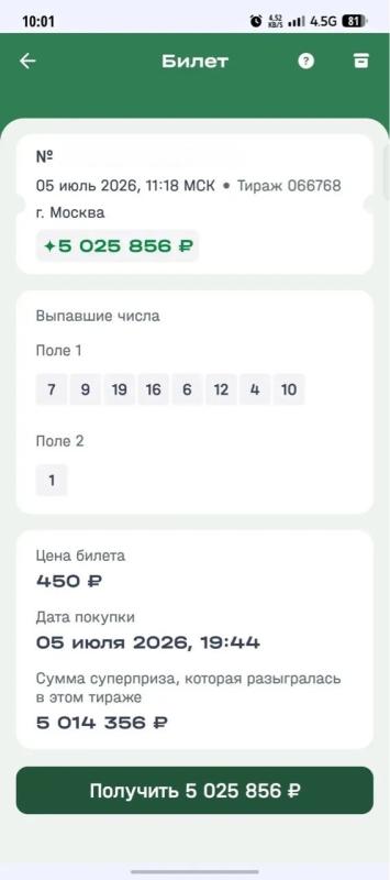 Хобби принесло удачу: сварщик из Камчатского края выиграл 5 миллионов рублей благодаря «Национальной Лотерее»