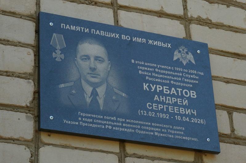 В Кировской области состоялось открытие мемориальной доски в честь геройски погибшего в зоне СВО росгвардейца