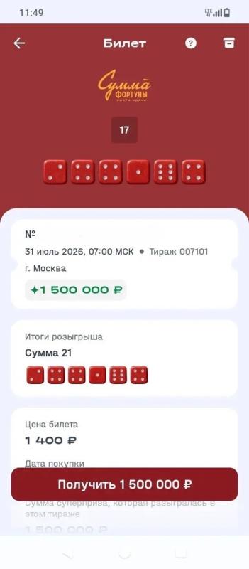 Домохозяйка из Омской области выиграла 1,5 миллиона рублей в «Национальной Лотерее» на строительство летней кухни