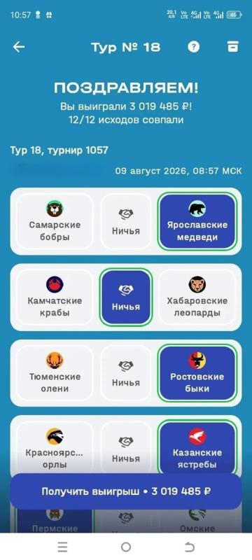 Многодетная мама из Иркутской области сократит ипотеку на 17 лет благодаря выигрышу 3 миллионов рублей в лотерее «Турнир»