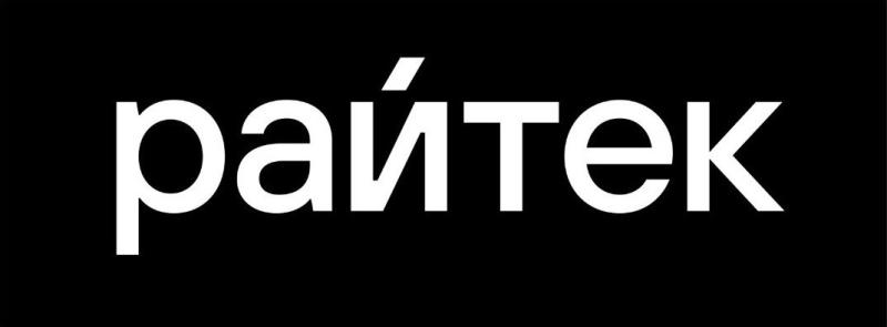 «Райтек» разработал концепцию «Бережливое внедрение 1С:ERP»