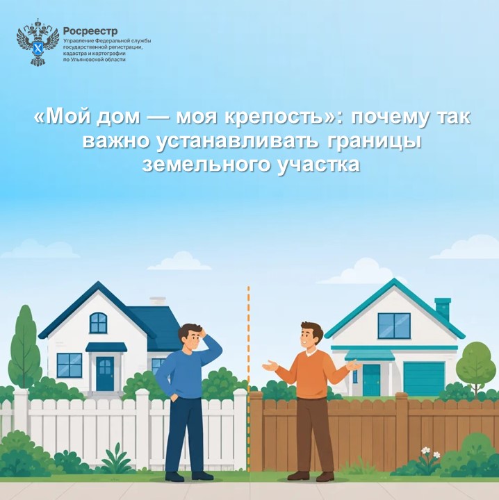 «Мой дом — моя крепость»: почему так важно устанавливать границы земельного участка