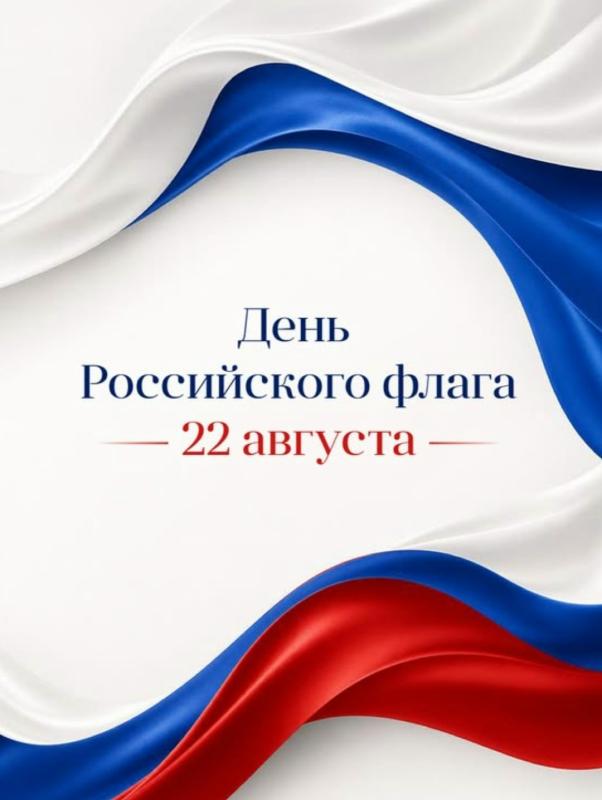 РИЗП: Для нашего института флаг — не просто символ, а напоминание о том, что мы — часть большой страны, где ценят знания, труд и стремление к новым открытиям...