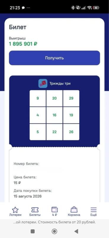 Падающая звезда против теории вероятности: учительница математики выиграла 1,8 миллиона рублей благодаря «Национальной Лотерее»
