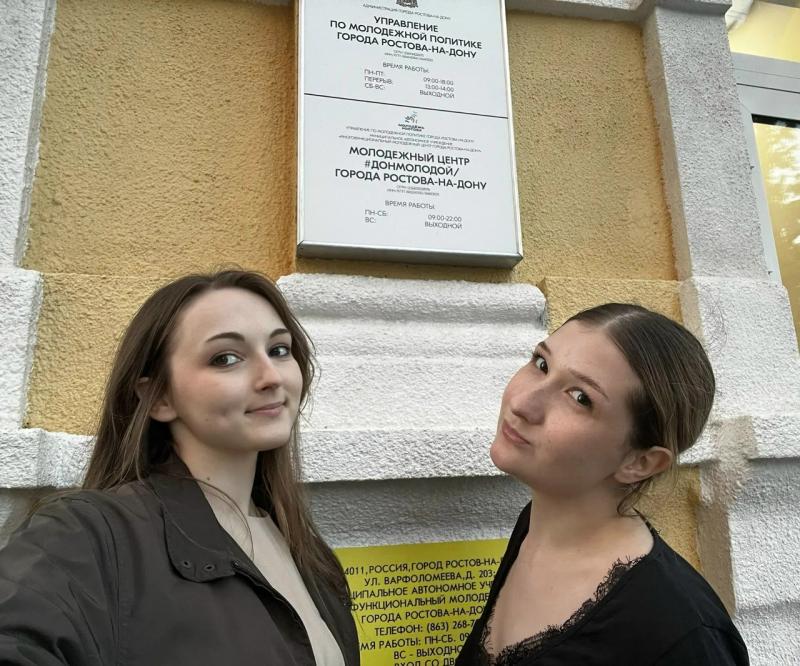 Студенты Ростовского института защиты предпринимателя – участники мероприятия «Бинго студенческих игр»