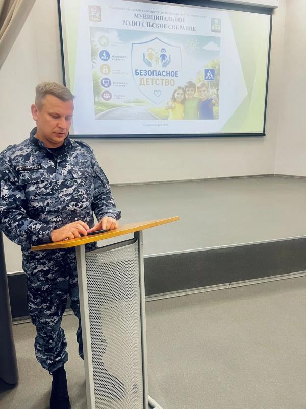 Безопасное детство