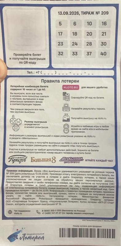 Единственный билет «Мечталлион» за 150 рублей сделал пенсионера из Санкт-Петербурга миллионером