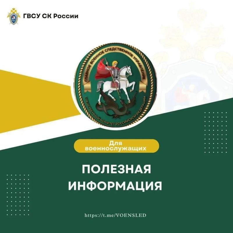 Полезная информация