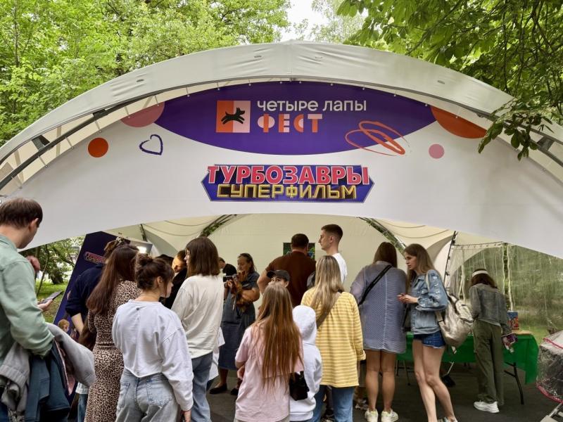«Турбозавры» стали участниками фестиваля «Четыре Лапы Фест»