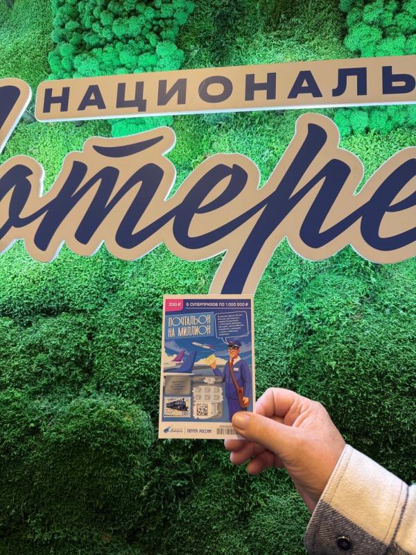 Искал букву «У», а выиграл миллион: пенсионер из Костромской области стал победителем «Национальной Лотереи»