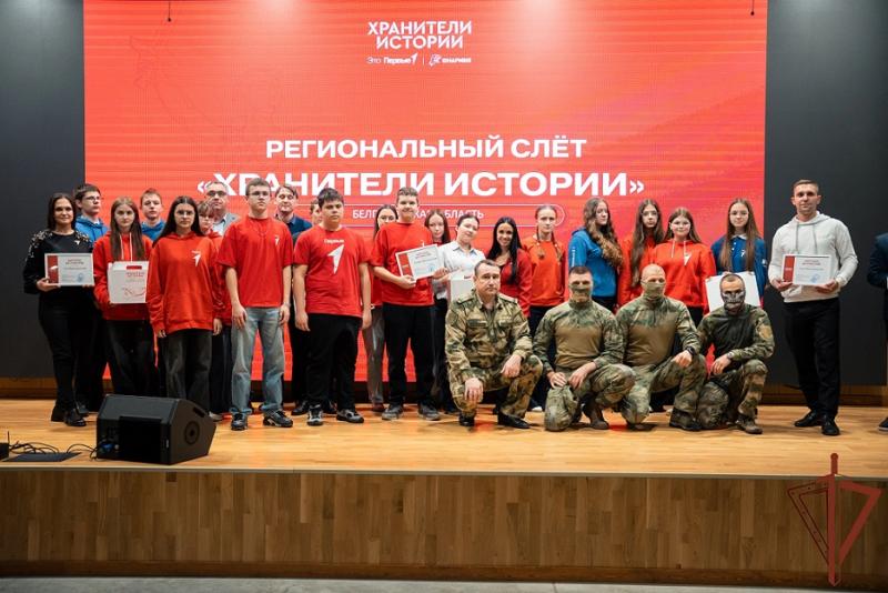В Белгороде при участии Росгвардии состоялся региональный историко-патриотический форум
