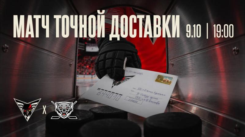Хоккейный клуб «Омские Крылья» посвятит матч почтовикам