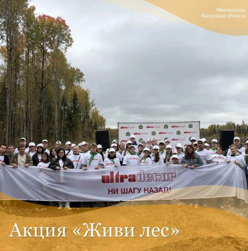Ультрадекор высадили 8 тысяч елей в В Калужской области