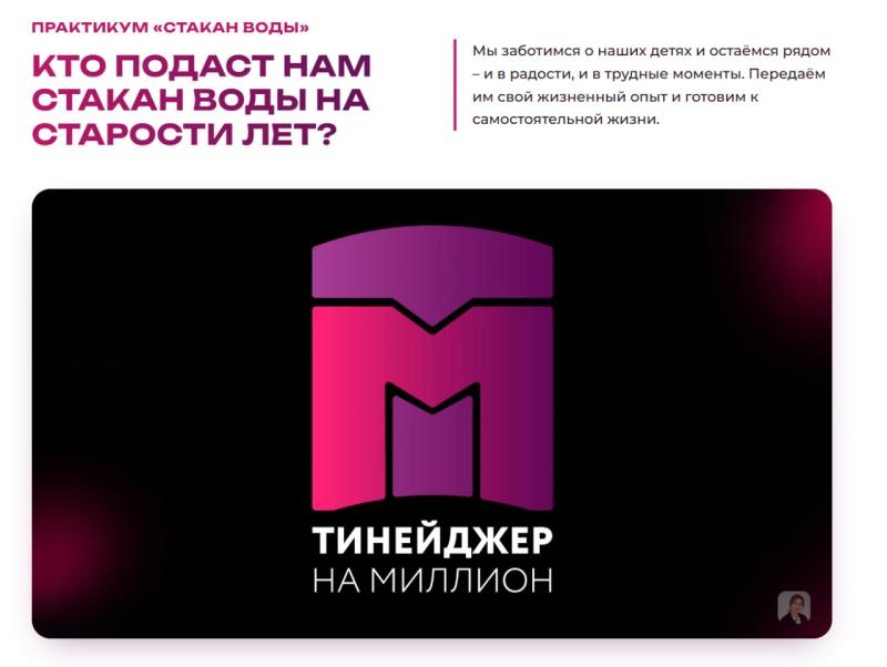 Подростков Воркуты научат правильно подносить стакан воды родителям в старости