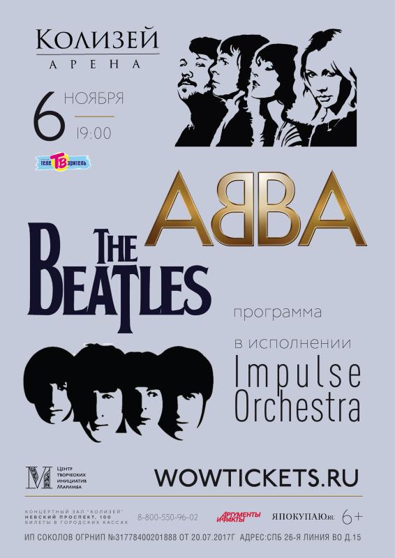 Хиты ABBA и The Beatles прозвучат в исполнении оркестра