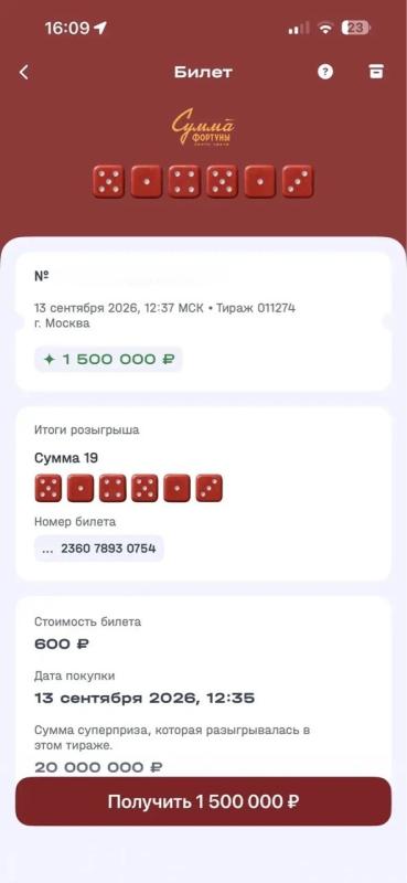 Погашение ипотеки и отдых в Египте: работница металлургического комбината из Липецкой исполнит мечты после победы в лотерее «Сумма Фортуны»
