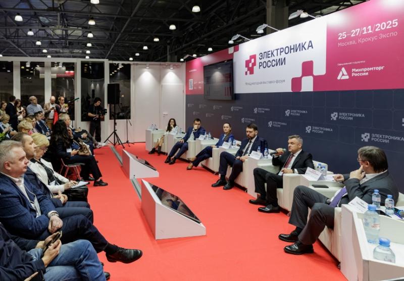 Опубликована деловая программа выставки-форума «Электроника России 2026»
