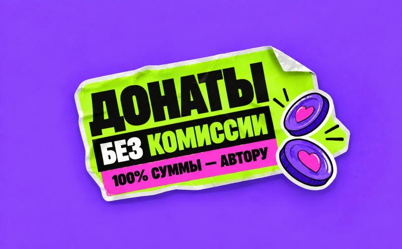 Molwe.ru выходит за рамки фанфикшена и вводит нулевые комиссии для всех типов авторов